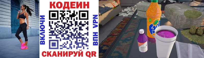 Codein напиток Lean (лин) Медынь