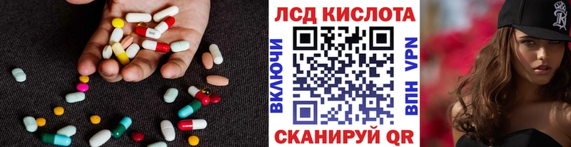 ЛСД экстази кислота  наркота  Медынь 