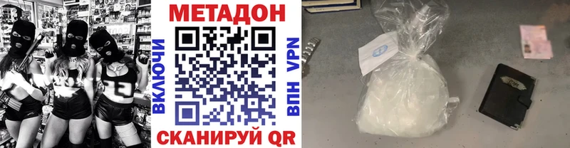 МЕТАДОН белоснежный  цена наркотик  Медынь 